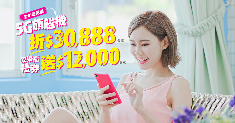 台灣之星激省雙12,熱銷機款最高現折$30,888!iPhone 13 mini 只要$3,990、5G旗艦機下殺0元 - 電腦王阿達 台灣之星激省雙12,熱銷機款最高現折$30,888!iPhone 13 mini 只要$3,990、5G旗艦機下殺0元 - 電腦王阿達