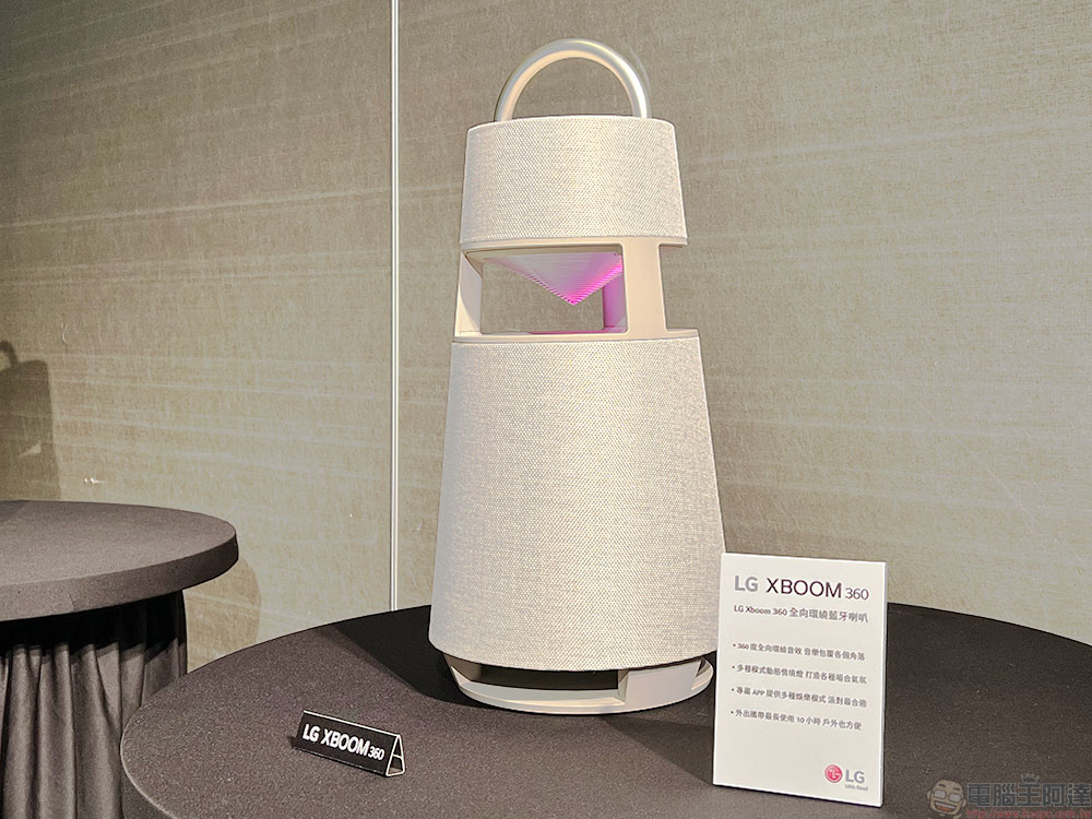 LG Xboom 360 全向環繞藍牙喇叭,10 小時長續航戶外活動也享高品質音樂 - 電腦王阿達 LG Xboom 360 全向環繞藍牙喇叭,10 小時長續航戶外活動也享高品質音樂 - 電腦王阿達