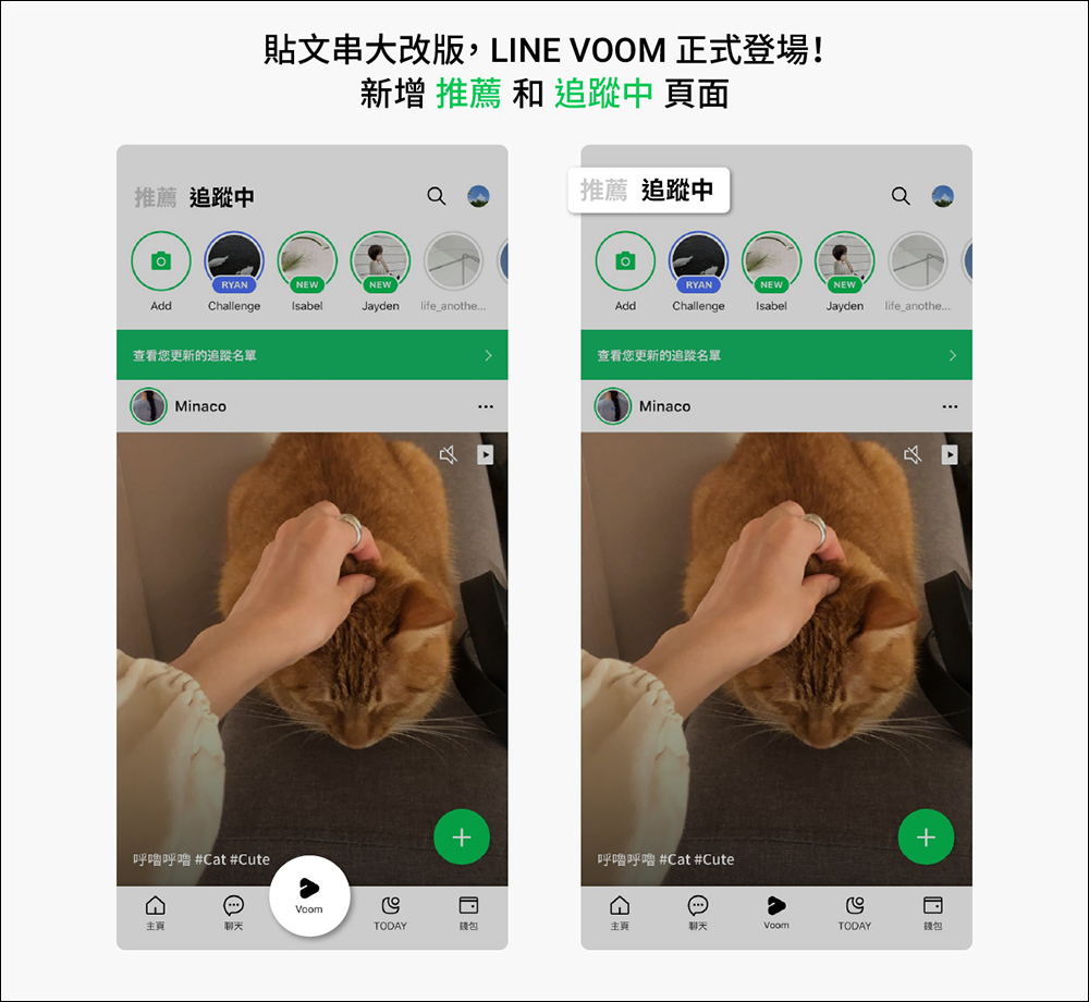 LINE 11.20.0 更新釋出:聊天頁面入口更新、新增「最近聊天的聊天室」捷徑等 3 項更新 - 電腦王阿達 LINE 11.20.0 更新釋出:聊天頁面入口更新、新增「最近聊天的聊天室」捷徑等 3 項更新 - 電腦王阿達