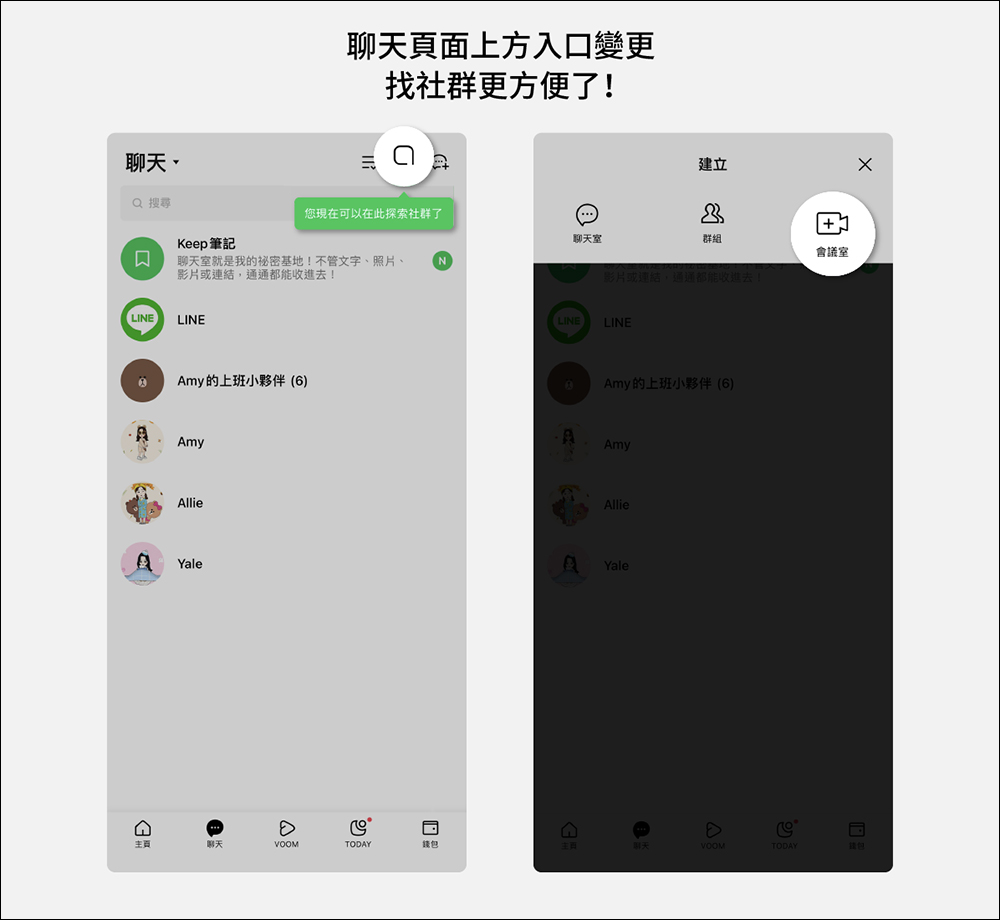 LINE 11.20.0 更新釋出:聊天頁面入口更新、新增「最近聊天的聊天室」捷徑等 3 項更新 - 電腦王阿達 LINE 11.20.0 更新釋出:聊天頁面入口更新、新增「最近聊天的聊天室」捷徑等 3 項更新 - 電腦王阿達