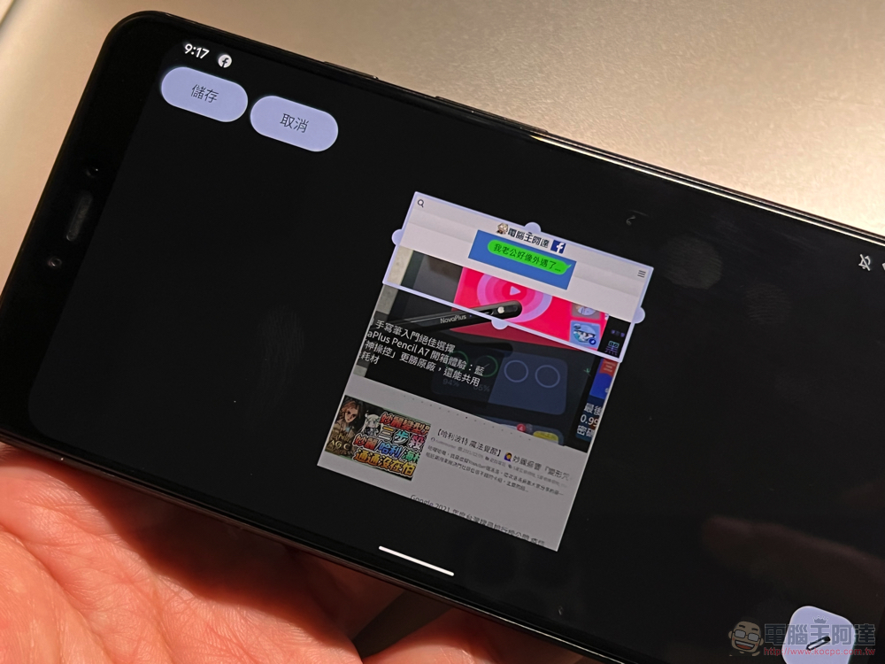 終於,Chrome 正式支援 Android 12 的長截圖了! - 電腦王阿達 終於,Chrome 正式支援 Android 12 的長截圖了! - 電腦王阿達