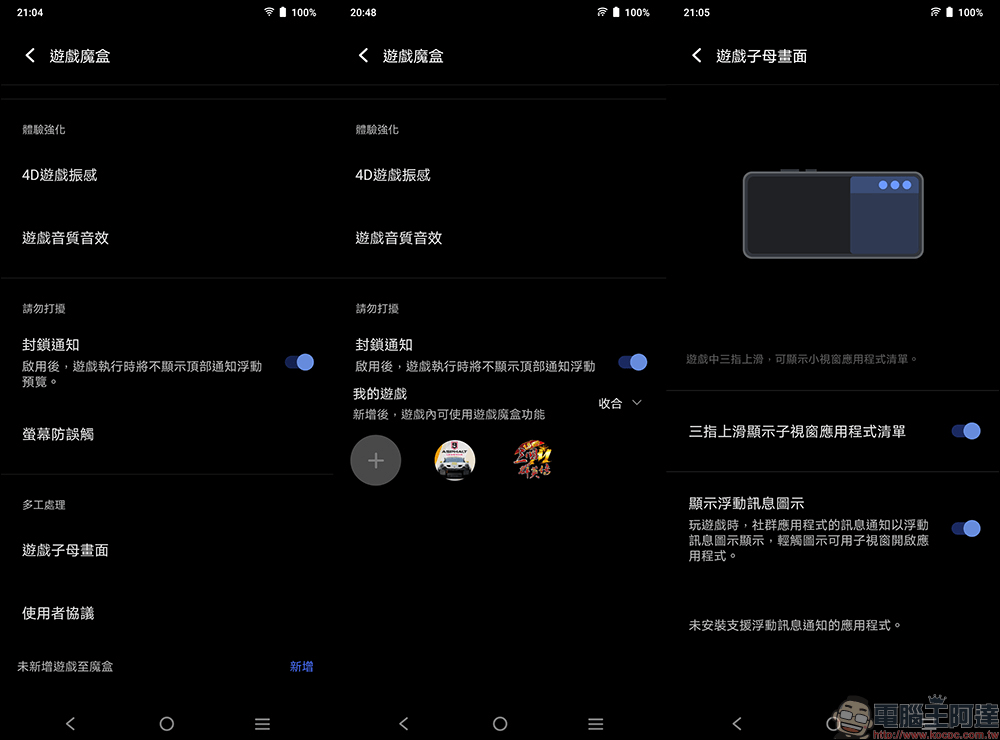 vivo Y76 5G 開箱、評測|44W 超快閃充、萬元有找的極速暢玩娛樂手機! - 電腦王阿達 vivo Y76 5G 開箱、評測|44W 超快閃充、萬元有找的極速暢玩娛樂手機! - 電腦王阿達