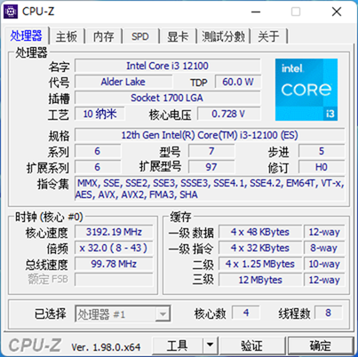 Intel-Core-i3-12100-Alder-Lake-Desktop-CPU_1 Intel-Core-i3-12100-Alder-Lake-Desktop-CPU_1
