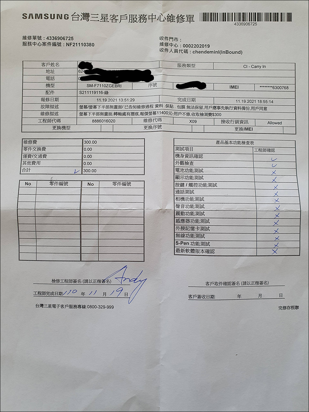 三星 Galaxy Z Flip3 5G 螢幕無故破裂遭判人為不保固,鄉民霸氣宣布抽出 11400 元維修費證明清白 - 電腦王阿達 三星 Galaxy Z Flip3 5G 螢幕無故破裂遭判人為不保固,鄉民霸氣宣布抽出 11400 元維修費證明清白 - 電腦王阿達