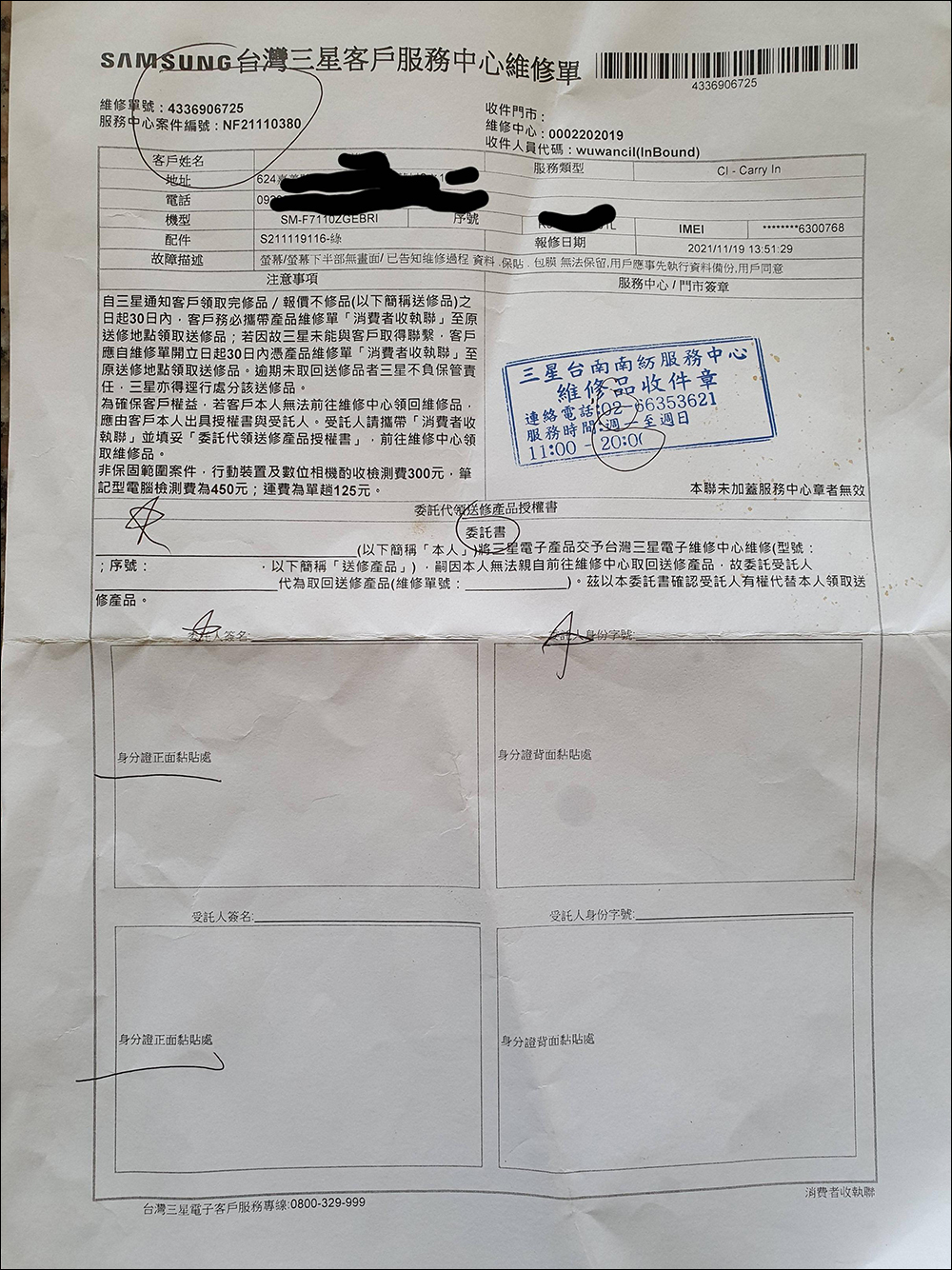 三星 Galaxy Z Flip3 5G 螢幕無故破裂遭判人為不保固,鄉民霸氣宣布抽出 11400 元維修費證明清白 - 電腦王阿達 三星 Galaxy Z Flip3 5G 螢幕無故破裂遭判人為不保固,鄉民霸氣宣布抽出 11400 元維修費證明清白 - 電腦王阿達