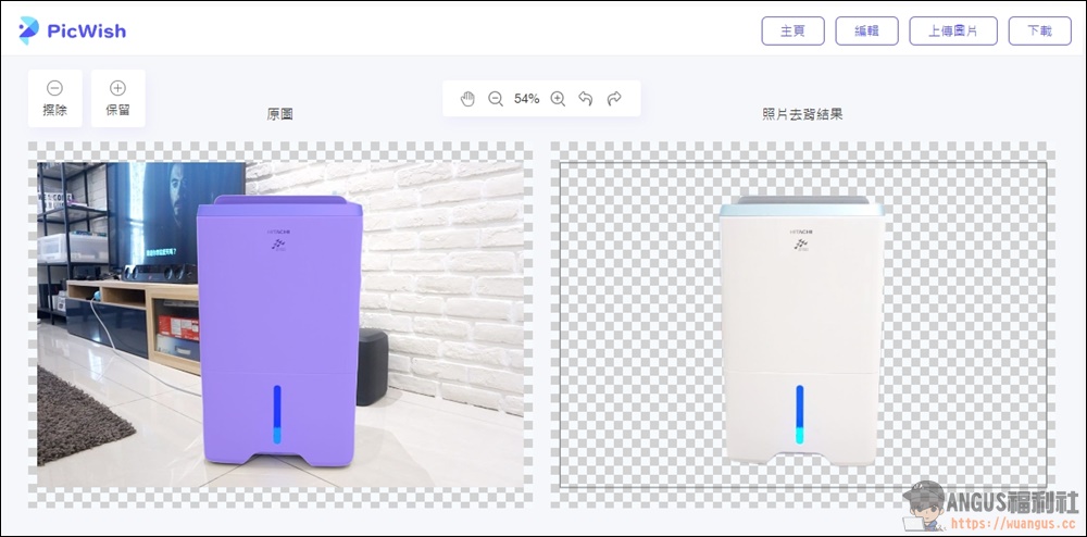 PicWish 免費線上照片去背工具,免註冊、超快速完成! - 電腦王阿達 PicWish 免費線上照片去背工具,免註冊、超快速完成! - 電腦王阿達