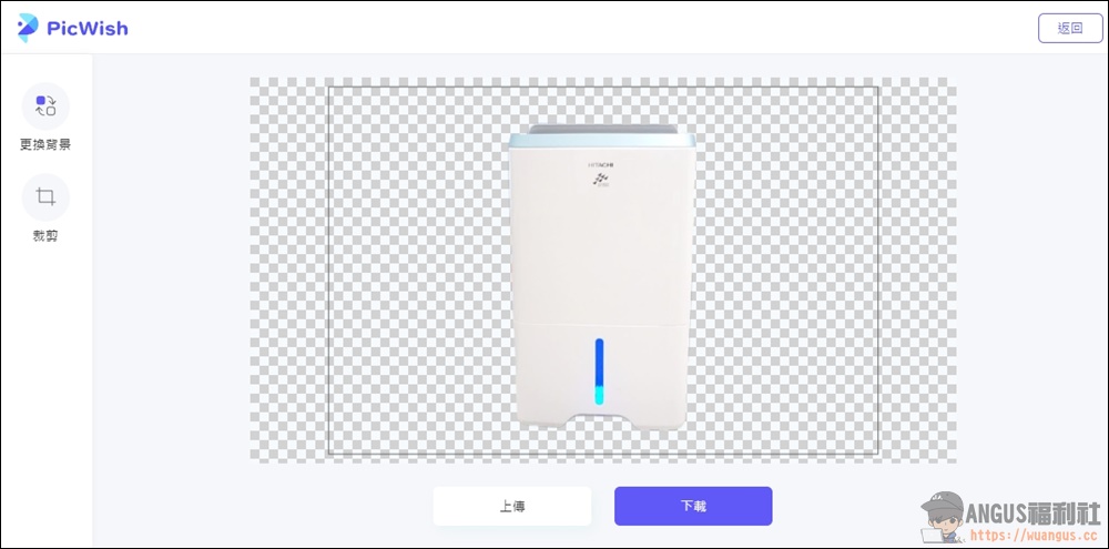 PicWish 免費線上照片去背工具,免註冊、超快速完成! - 電腦王阿達 PicWish 免費線上照片去背工具,免註冊、超快速完成! - 電腦王阿達