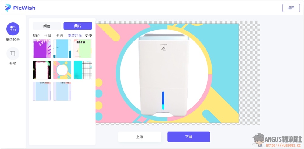 PicWish 免費線上照片去背工具,免註冊、超快速完成! - 電腦王阿達 PicWish 免費線上照片去背工具,免註冊、超快速完成! - 電腦王阿達