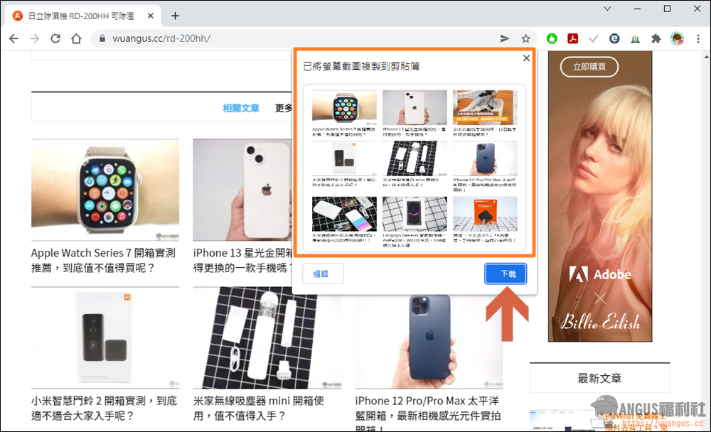 Google Chrome 內建截圖工具,免安裝任何外掛即可使用! - 電腦王阿達 Google Chrome 內建截圖工具,免安裝任何外掛即可使用! - 電腦王阿達