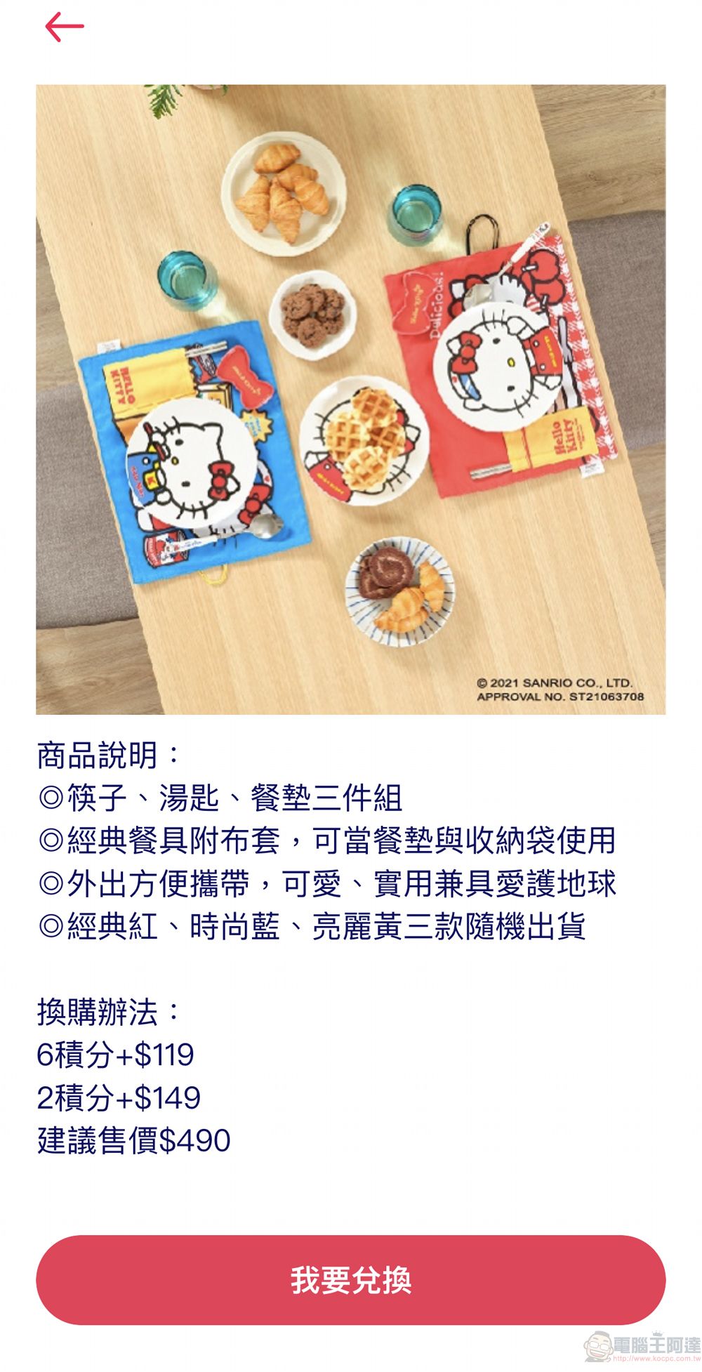 「PX Pay全聯支付」APP數位印花、點數轉移等功能 皆提供轉贈服務 - 電腦王阿達 「PX Pay全聯支付」APP數位印花、點數轉移等功能 皆提供轉贈服務 - 電腦王阿達