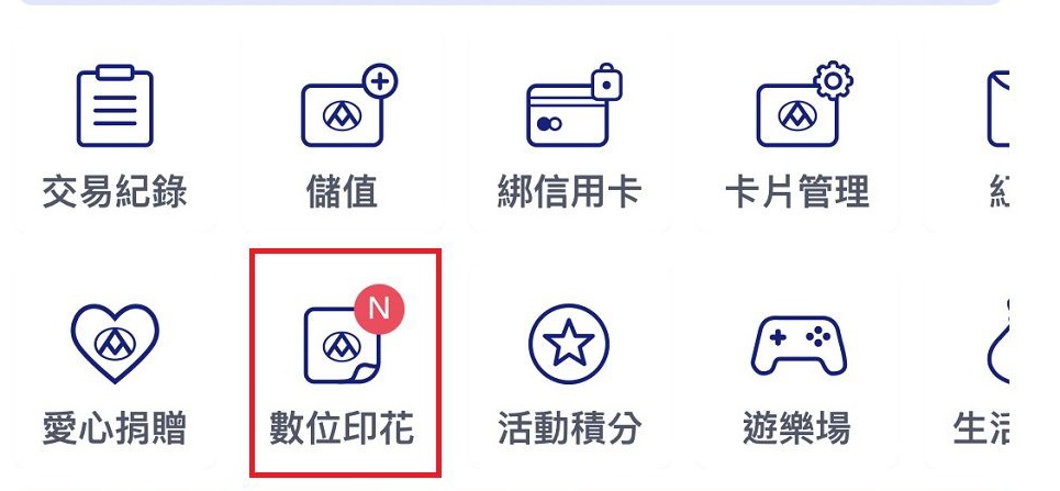 「PX Pay全聯支付」APP數位印花、點數轉移等功能 皆提供轉贈服務 - 電腦王阿達 「PX Pay全聯支付」APP數位印花、點數轉移等功能 皆提供轉贈服務 - 電腦王阿達