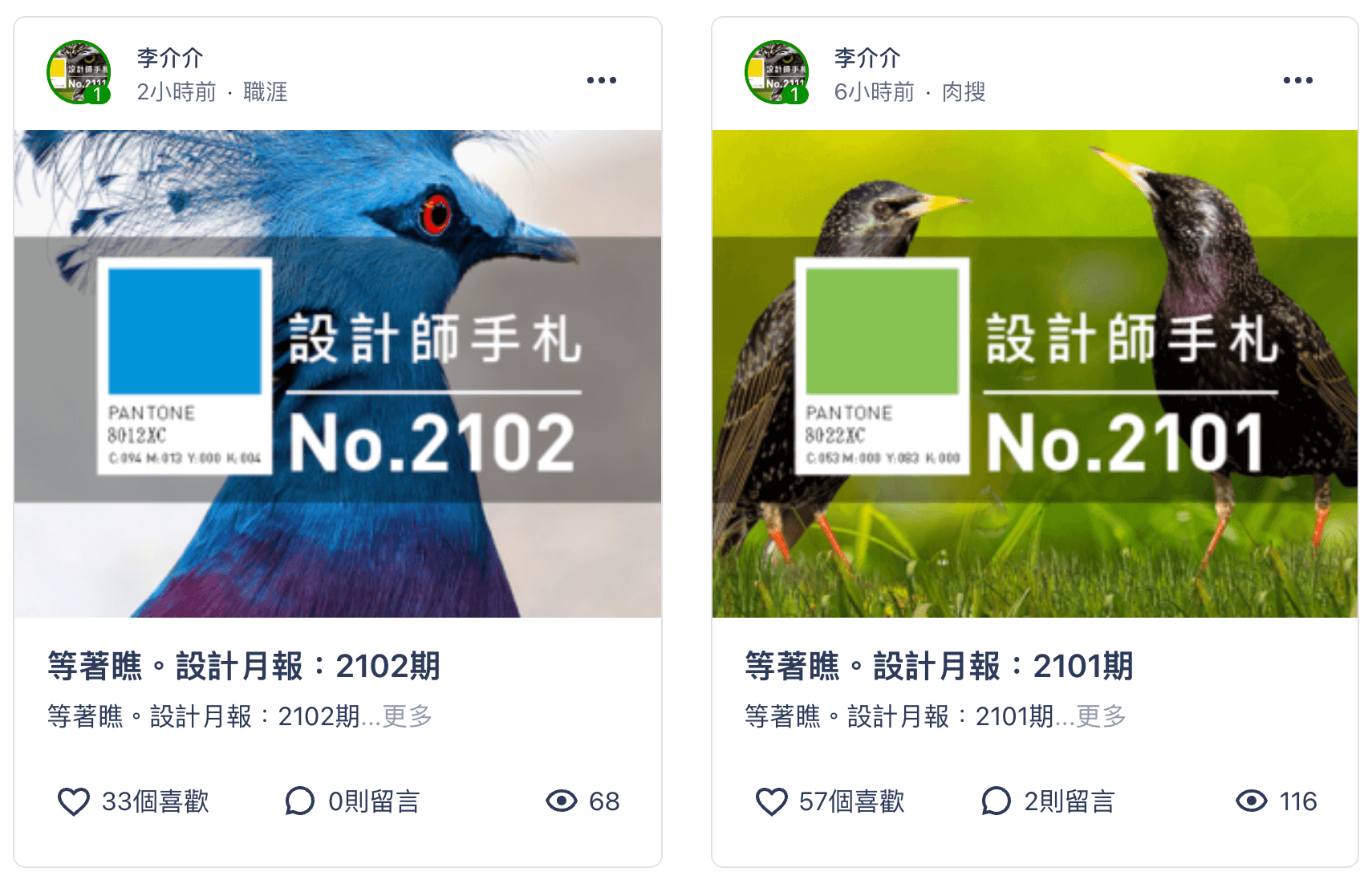 用寫作挖加密貨幣,環保又能讓作者/讀者增加被動收入的部落格平台 Potato Media - 電腦王阿達 用寫作挖加密貨幣,環保又能讓作者/讀者增加被動收入的部落格平台 Potato Media - 電腦王阿達