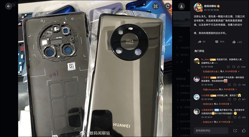 小米 12 Ultra 最新概念渲染圖曝光!首次與徠卡合作全新主相機系統設計,取消副螢幕? - 電腦王阿達 小米 12 Ultra 最新概念渲染圖曝光!首次與徠卡合作全新主相機系統設計,取消副螢幕? - 電腦王阿達