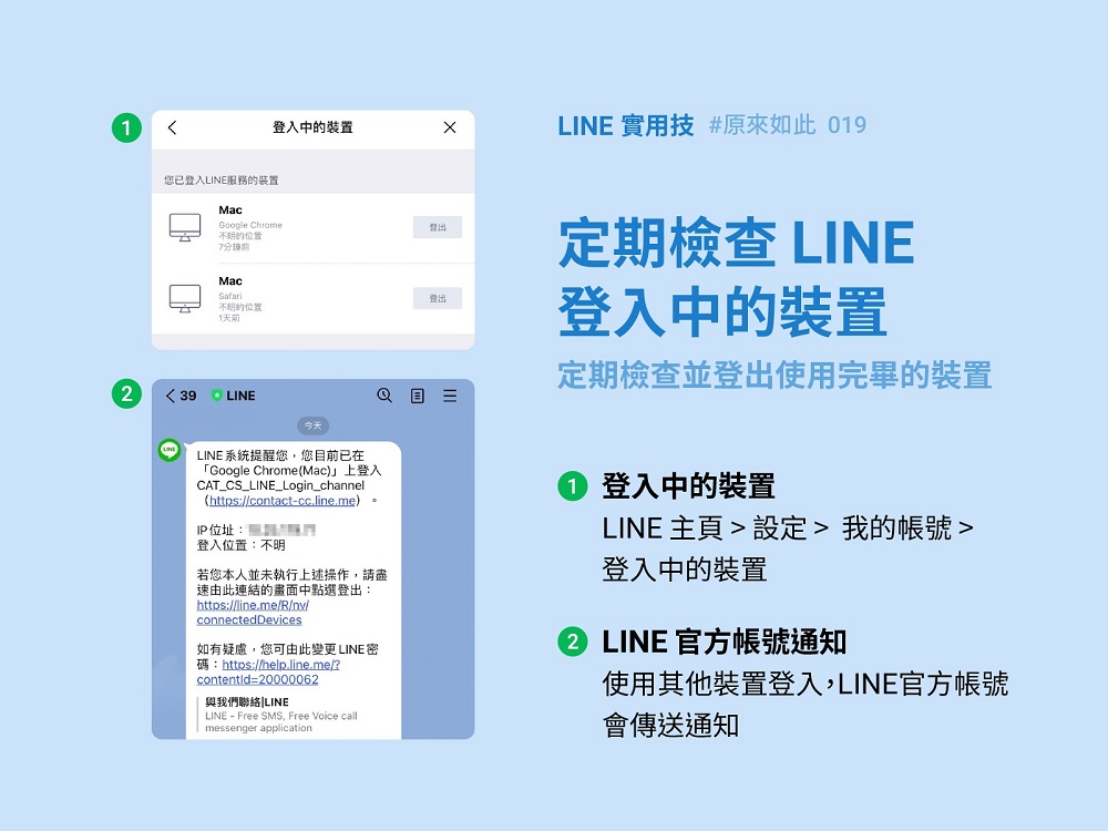 LINE說明同一筆LINE帳號的「多裝置登入」狀況 - 電腦王阿達 LINE說明同一筆LINE帳號的「多裝置登入」狀況 - 電腦王阿達