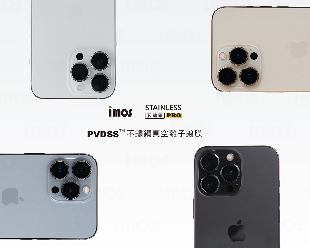 iPhone 13 Pro / 13 Pro Max 專屬、採用 PVDSS 不鏽鋼真空離子鍍膜, imos PRO 新一代藍寶石立體雙窄邊鏡頭貼開箱 - 電腦王阿達 iPhone 13 Pro / 13 Pro Max 專屬、採用 PVDSS 不鏽鋼真空離子鍍膜, imos PRO 新一代藍寶石立體雙窄邊鏡頭貼開箱 - 電腦王阿達