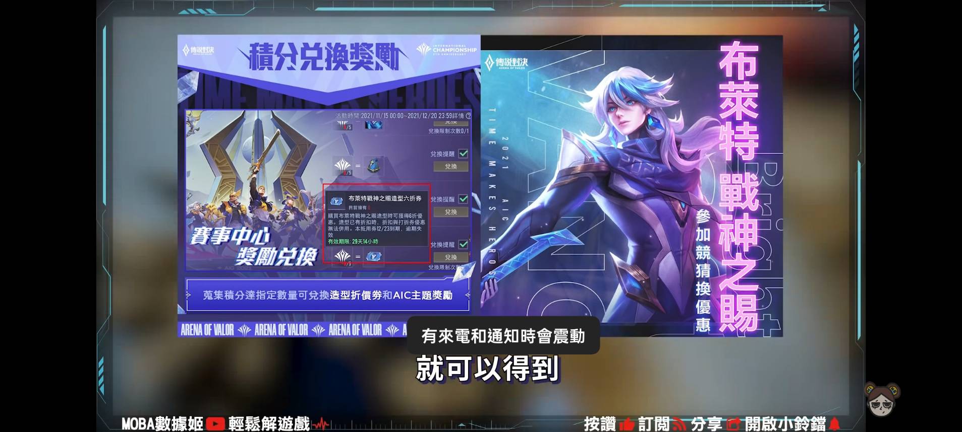 【傳說對決】10個AIC神祕數據!超冷門英雄出場!勝率100%翻轉人生?| MOBA數據姬 | - 電腦王阿達 【傳說對決】10個AIC神祕數據!超冷門英雄出場!勝率100%翻轉人生?| MOBA數據姬 | - 電腦王阿達