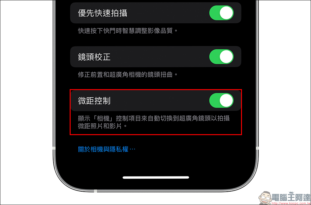 iOS 15.2 更新正式推送：支援 Apple Music 聲控方案、iPhone 13 Pro / 13 Pro Max 加入「微距」按鈕等多項更新 - 電腦王阿達
