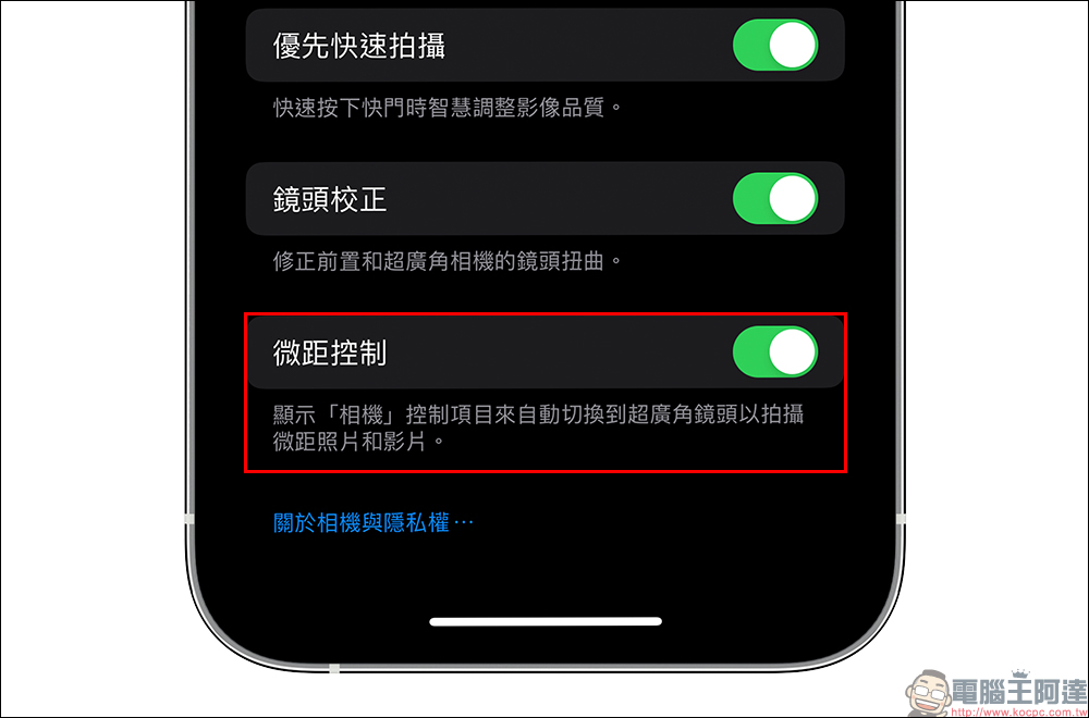 iOS 15.2 更新正式推送:支援 Apple Music 聲控方案、iPhone 13 Pro / 13 Pro Max 加入「微距」按鈕等多項更新 - 電腦王阿達 iOS 15.2 更新正式推送:支援 Apple Music 聲控方案、iPhone 13 Pro / 13 Pro Max 加入「微距」按鈕等多項更新 - 電腦王阿達