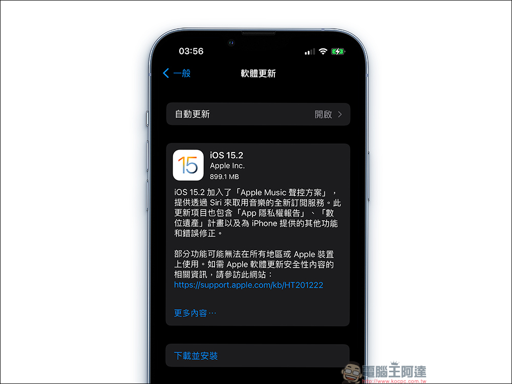 iOS 15.2 更新正式推送:支援 Apple Music 聲控方案、iPhone 13 Pro / 13 Pro Max 加入「微距」按鈕等多項更新 - 電腦王阿達 iOS 15.2 更新正式推送:支援 Apple Music 聲控方案、iPhone 13 Pro / 13 Pro Max 加入「微距」按鈕等多項更新 - 電腦王阿達