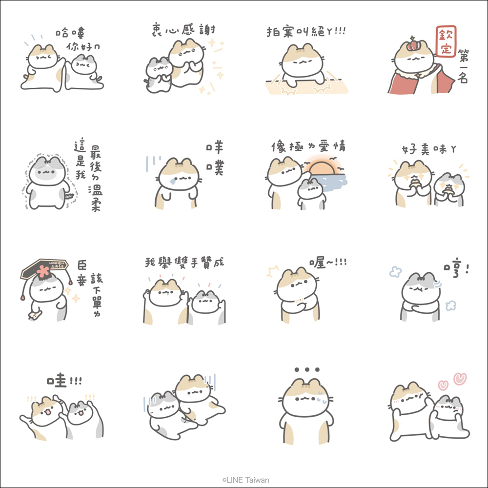 LINE 免費貼圖整理:30 款免費 LINE 貼圖限時下載! - 電腦王阿達 LINE 免費貼圖整理:30 款免費 LINE 貼圖限時下載! - 電腦王阿達
