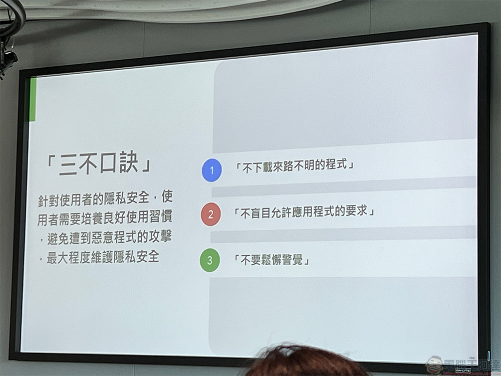 Google Play 安全性迷思解密,用戶必學三招維護自身安全 - 電腦王阿達 Google Play 安全性迷思解密,用戶必學三招維護自身安全 - 電腦王阿達
