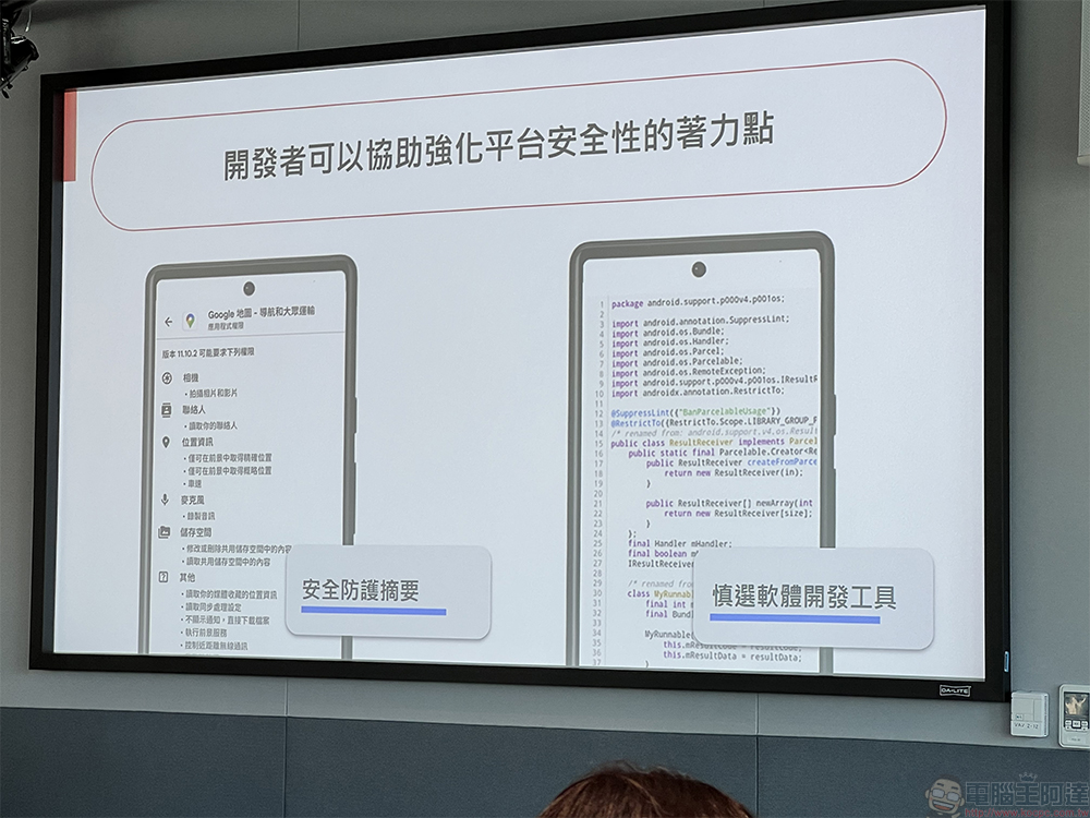 Google Play 安全性迷思解密,用戶必學三招維護自身安全 - 電腦王阿達 Google Play 安全性迷思解密,用戶必學三招維護自身安全 - 電腦王阿達