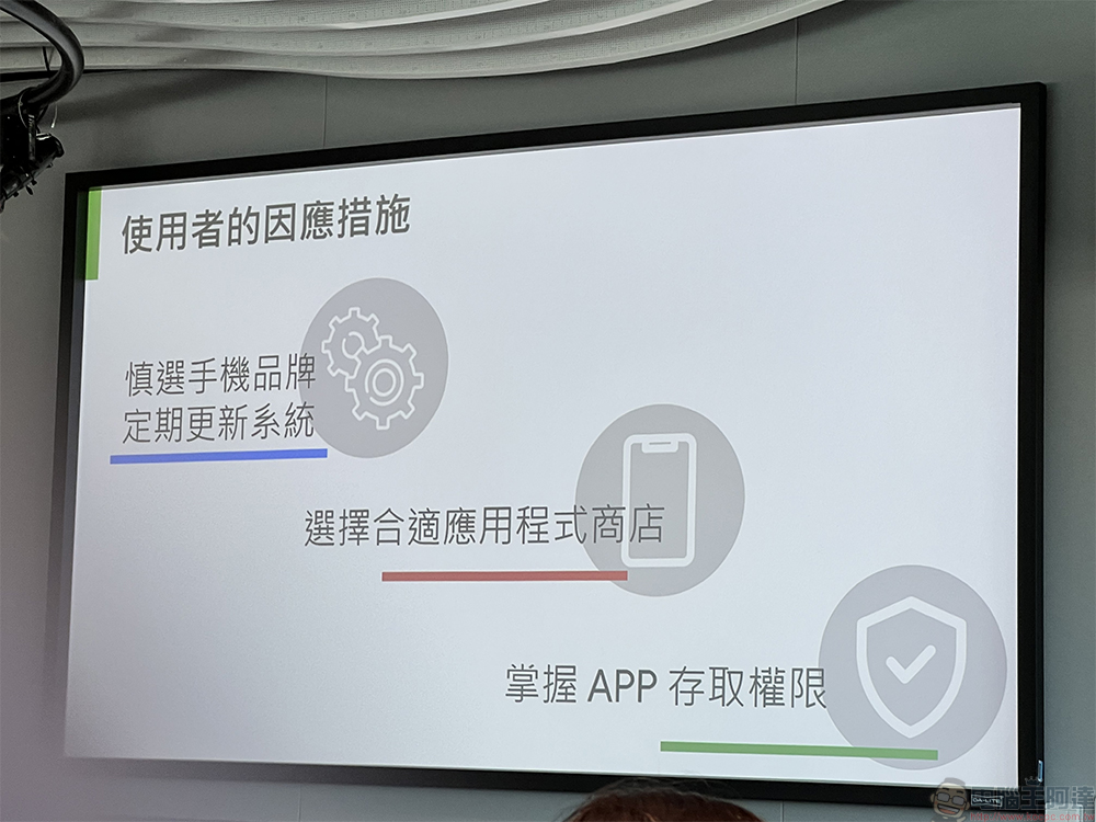 Google Play 安全性迷思解密，用戶必學三招維護自身安全 - 電腦王阿達