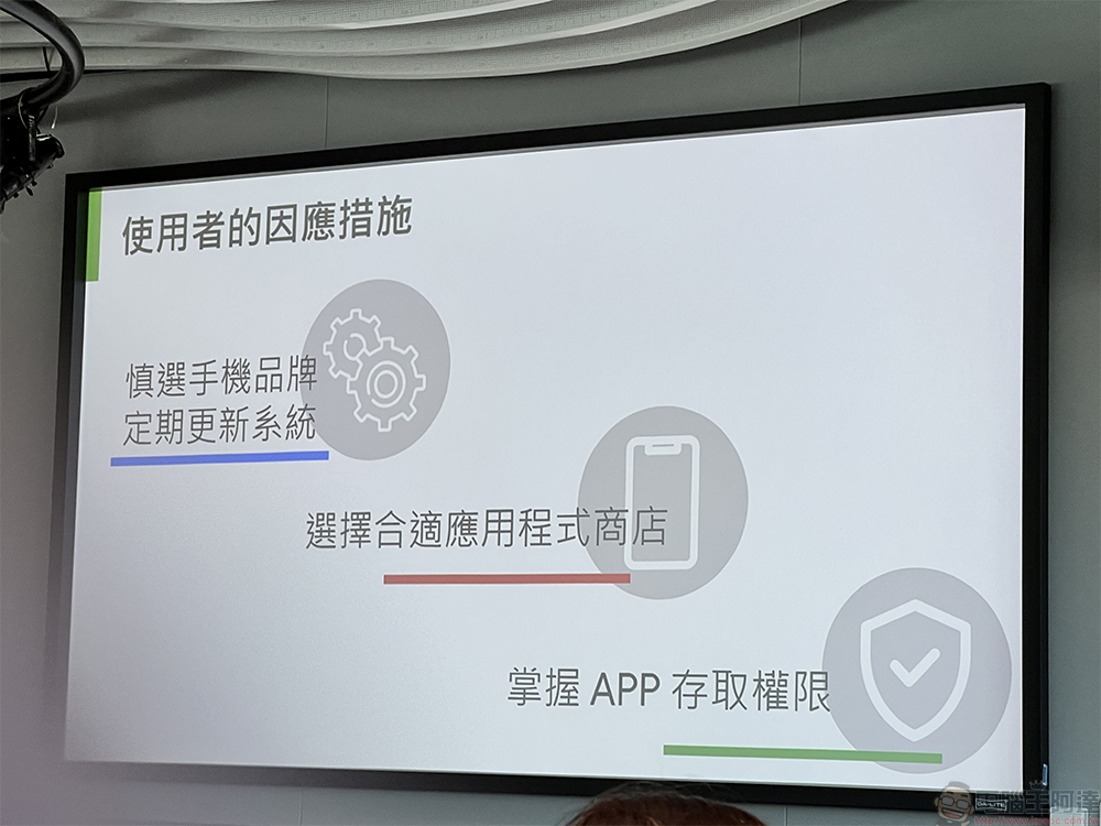 Google Play 安全性迷思解密,用戶必學三招維護自身安全 - 電腦王阿達 Google Play 安全性迷思解密,用戶必學三招維護自身安全 - 電腦王阿達