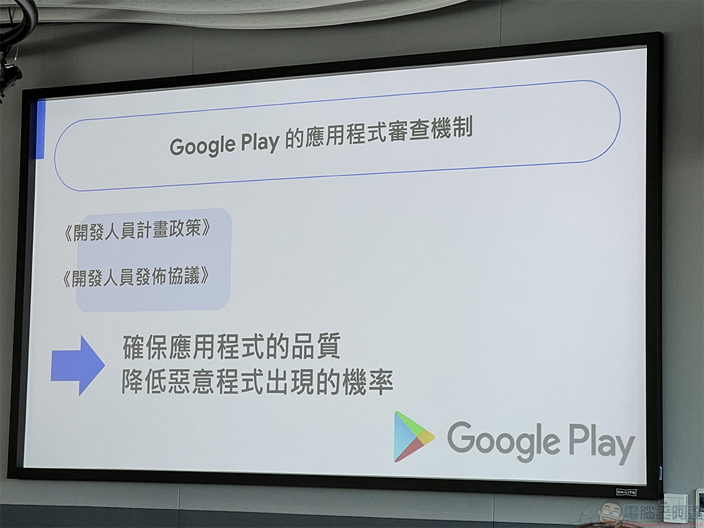 Google Play 安全性迷思解密,用戶必學三招維護自身安全 - 電腦王阿達 Google Play 安全性迷思解密,用戶必學三招維護自身安全 - 電腦王阿達