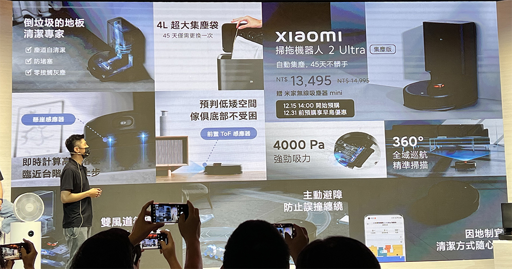 2021 年壓軸登場，小米 9 款智慧家庭新品在台推出 - 電腦王阿達