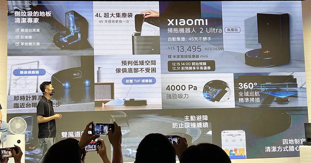 2021 年壓軸登場,小米 9 款智慧家庭新品在台推出 - 電腦王阿達 2021 年壓軸登場,小米 9 款智慧家庭新品在台推出 - 電腦王阿達