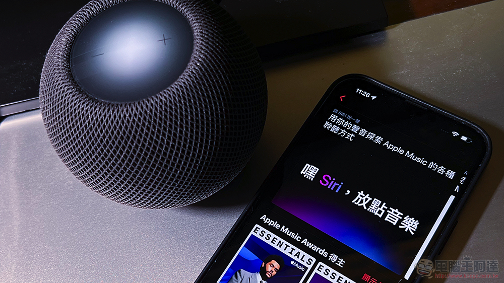 Apple Music 聲控方案懶人包 Apple Music 聲控方案懶人包