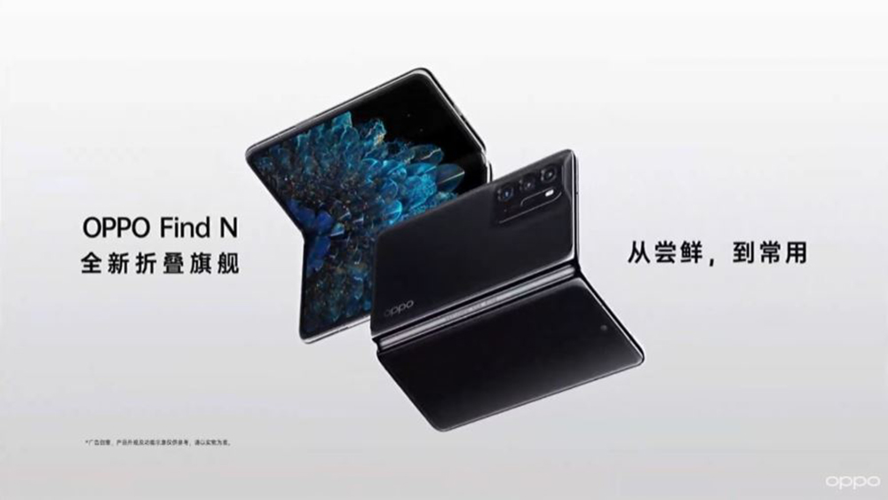 全新旗艦摺疊機 OPPO Find N 駕到,自由懸停給你更多使用彈性 - 電腦王阿達 全新旗艦摺疊機 OPPO Find N 駕到,自由懸停給你更多使用彈性 - 電腦王阿達