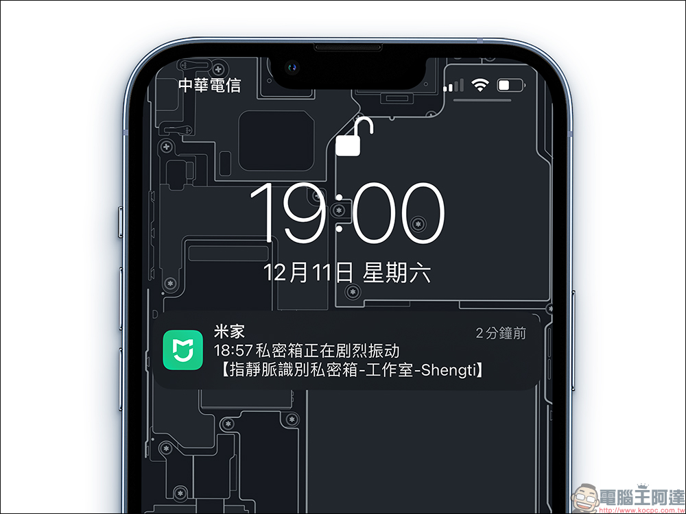 QIN指靜脈智慧保險箱:支援指靜脈解鎖、米家 App 智慧解鎖,全面守護你的重要財產(開箱、評測) - 電腦王阿達 QIN指靜脈智慧保險箱:支援指靜脈解鎖、米家 App 智慧解鎖,全面守護你的重要財產(開箱、評測) - 電腦王阿達