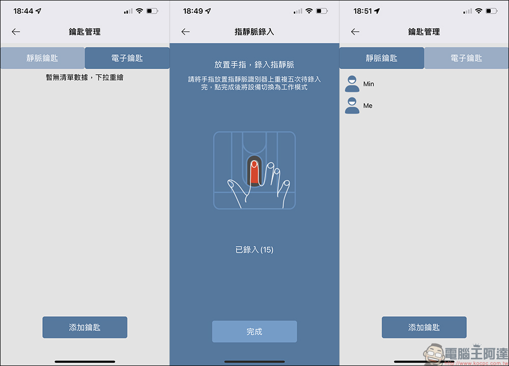 QIN指靜脈智慧保險箱:支援指靜脈解鎖、米家 App 智慧解鎖,全面守護你的重要財產(開箱、評測) - 電腦王阿達 QIN指靜脈智慧保險箱:支援指靜脈解鎖、米家 App 智慧解鎖,全面守護你的重要財產(開箱、評測) - 電腦王阿達