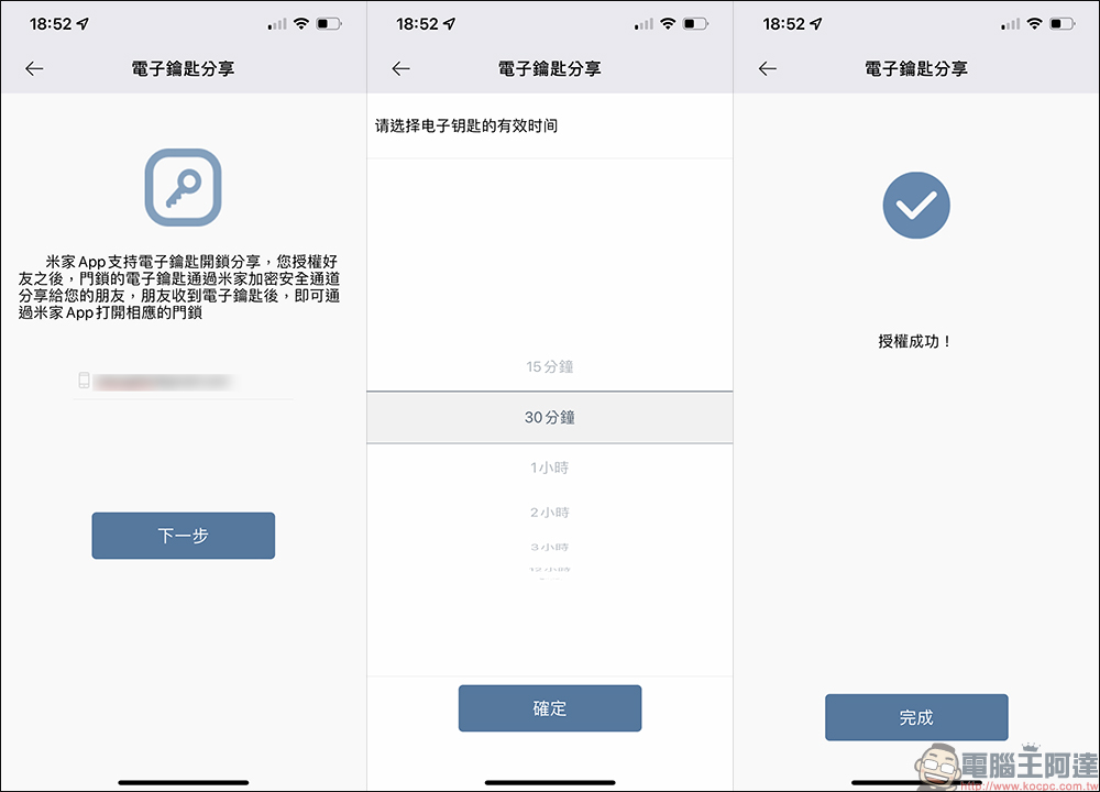 QIN指靜脈智慧保險箱:支援指靜脈解鎖、米家 App 智慧解鎖,全面守護你的重要財產(開箱、評測) - 電腦王阿達 QIN指靜脈智慧保險箱:支援指靜脈解鎖、米家 App 智慧解鎖,全面守護你的重要財產(開箱、評測) - 電腦王阿達