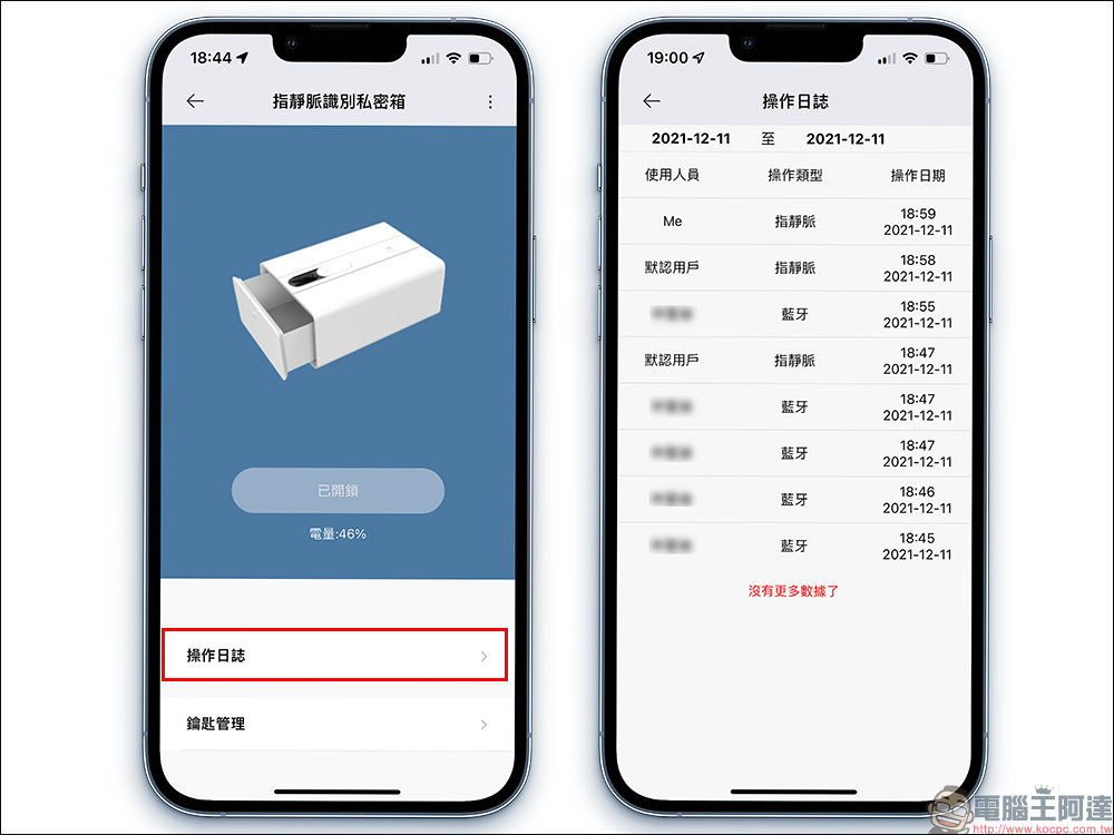 QIN指靜脈智慧保險箱:支援指靜脈解鎖、米家 App 智慧解鎖,全面守護你的重要財產(開箱、評測) - 電腦王阿達 QIN指靜脈智慧保險箱:支援指靜脈解鎖、米家 App 智慧解鎖,全面守護你的重要財產(開箱、評測) - 電腦王阿達