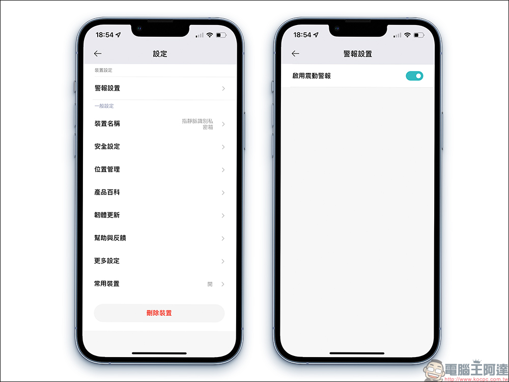 QIN指靜脈智慧保險箱:支援指靜脈解鎖、米家 App 智慧解鎖,全面守護你的重要財產(開箱、評測) - 電腦王阿達 QIN指靜脈智慧保險箱:支援指靜脈解鎖、米家 App 智慧解鎖,全面守護你的重要財產(開箱、評測) - 電腦王阿達