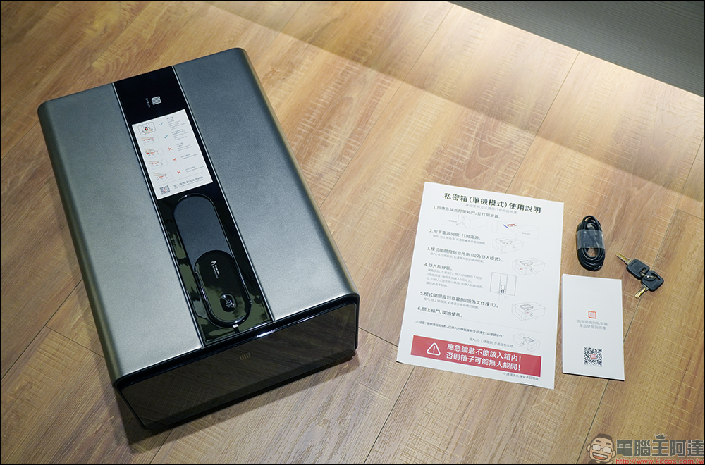 QIN指靜脈智慧保險箱:支援指靜脈解鎖、米家 App 智慧解鎖,全面守護你的重要財產(開箱、評測) - 電腦王阿達 QIN指靜脈智慧保險箱:支援指靜脈解鎖、米家 App 智慧解鎖,全面守護你的重要財產(開箱、評測) - 電腦王阿達