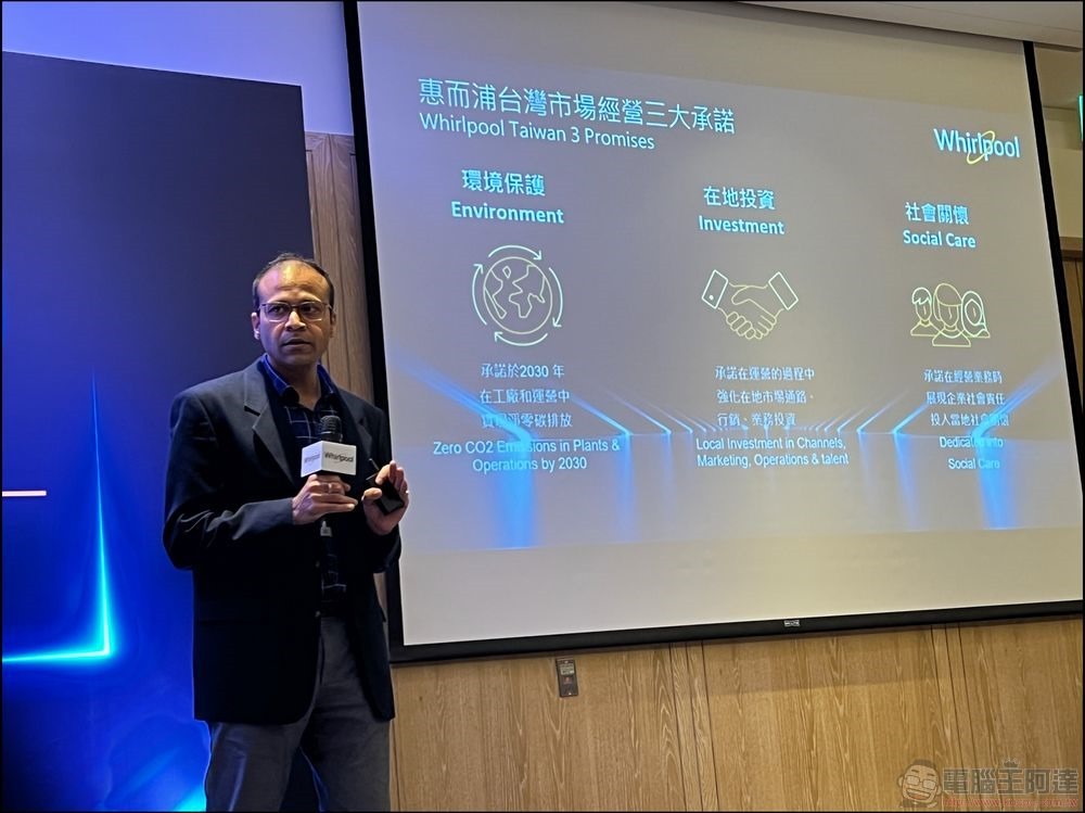 台灣惠而浦發表 6th Sense 智能家電:Intelli Sense雙門冰箱、Essential Clean滾筒極速洗脫烘1小時、SaniCare智慧潔淨 99 (4) 台灣惠而浦發表 6th Sense 智能家電:Intelli Sense雙門冰箱、Essential Clean滾筒極速洗脫烘1小時、SaniCare智慧潔淨 99 (4)