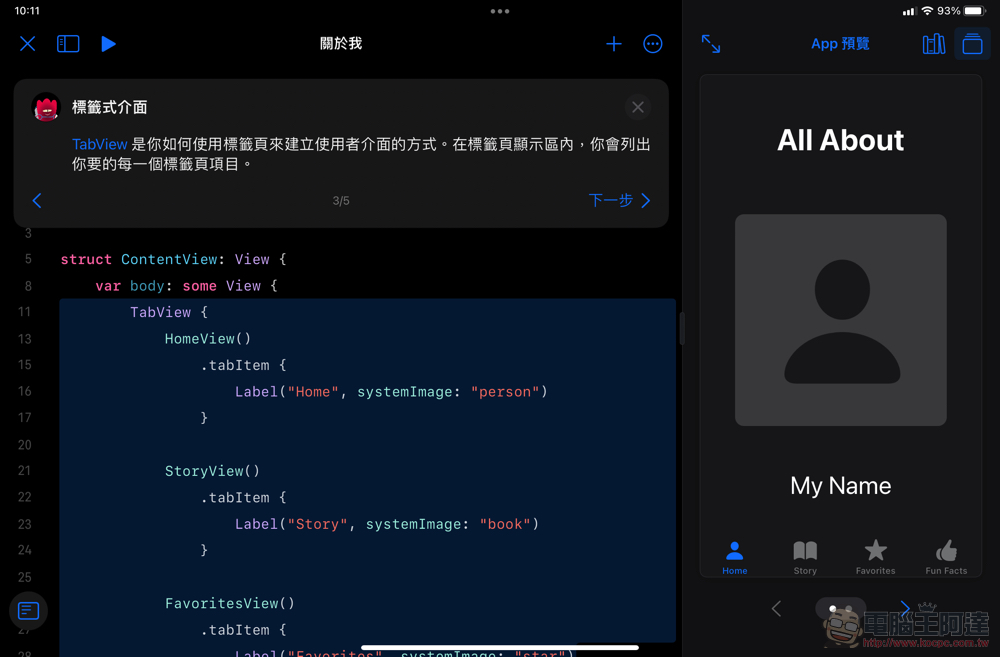 Swift Playgrounds 4 正式登場:用 iPad 就能輕鬆學習寫程式甚至是直接發布 App 的絕佳工具 - 電腦王阿達 Swift Playgrounds 4 正式登場:用 iPad 就能輕鬆學習寫程式甚至是直接發布 App 的絕佳工具 - 電腦王阿達