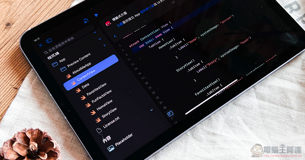 Swift Playgrounds 4 正式登場:用 iPad 就能輕鬆學習寫程式甚至是直接發布 App 的絕佳工具 - 電腦王阿達 Swift Playgrounds 4 正式登場:用 iPad 就能輕鬆學習寫程式甚至是直接發布 App 的絕佳工具 - 電腦王阿達
