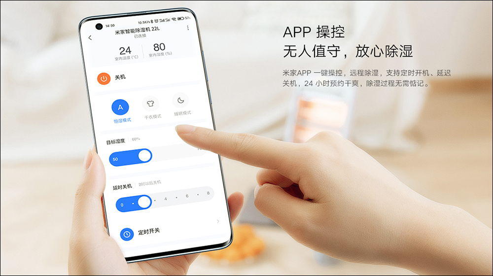 小米推出米家智慧除濕機 22L ,支援智慧、乾衣、睡眠等三種模式 - 電腦王阿達 小米推出米家智慧除濕機 22L ,支援智慧、乾衣、睡眠等三種模式 - 電腦王阿達