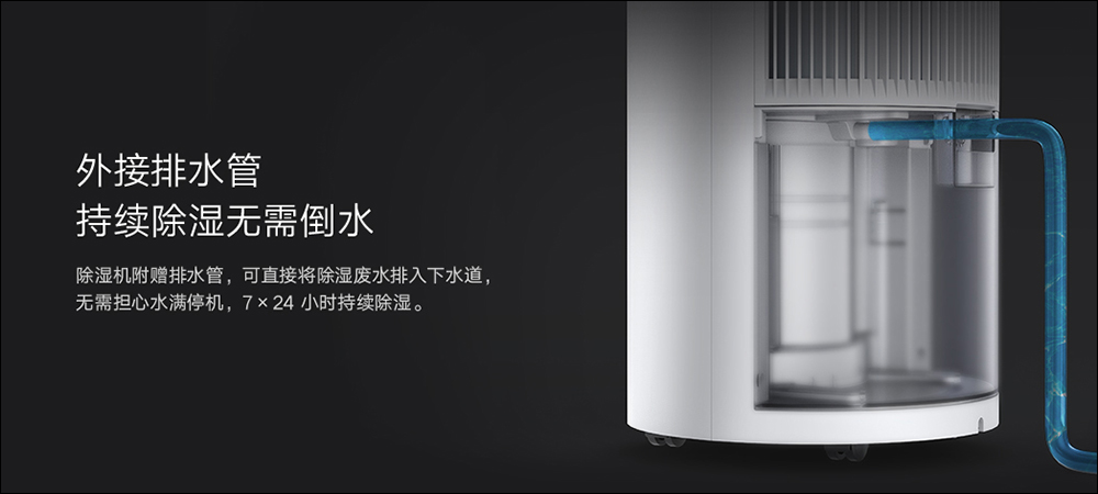 小米推出米家智慧除濕機 22L ,支援智慧、乾衣、睡眠等三種模式 - 電腦王阿達 小米推出米家智慧除濕機 22L ,支援智慧、乾衣、睡眠等三種模式 - 電腦王阿達