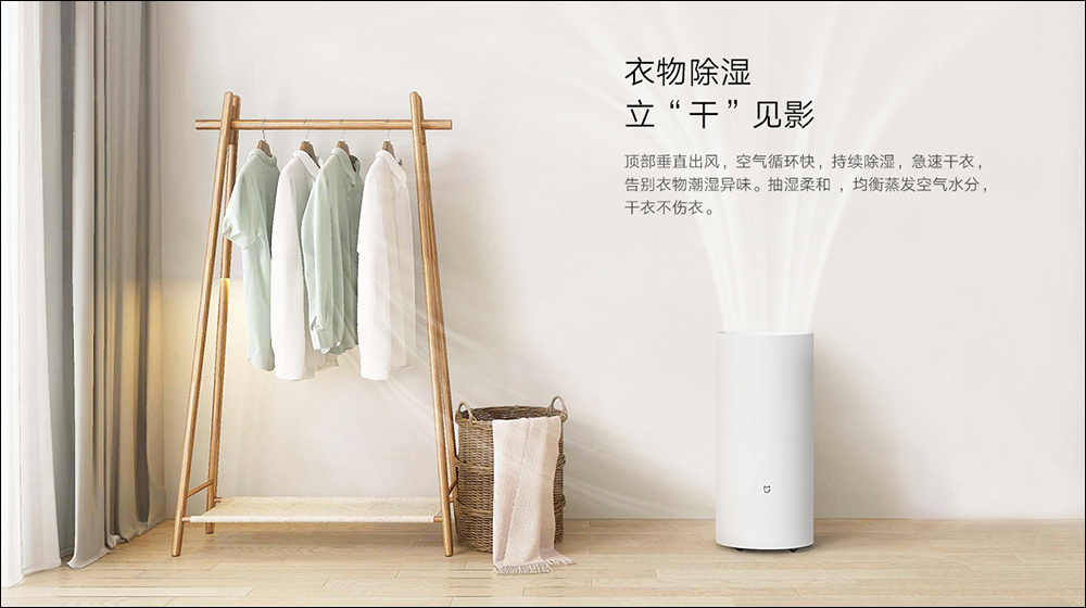 小米推出米家智慧除濕機 22L ,支援智慧、乾衣、睡眠等三種模式 - 電腦王阿達 小米推出米家智慧除濕機 22L ,支援智慧、乾衣、睡眠等三種模式 - 電腦王阿達
