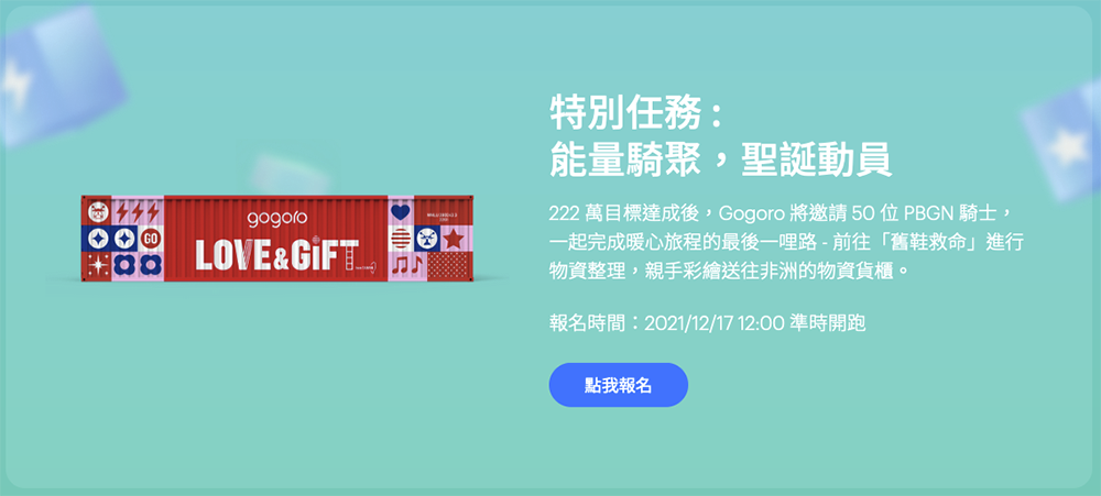 Gogoro 打造互動式「聖誕能量樹」,大數(樹)據還能這樣用! - 電腦王阿達 Gogoro 打造互動式「聖誕能量樹」,大數(樹)據還能這樣用! - 電腦王阿達