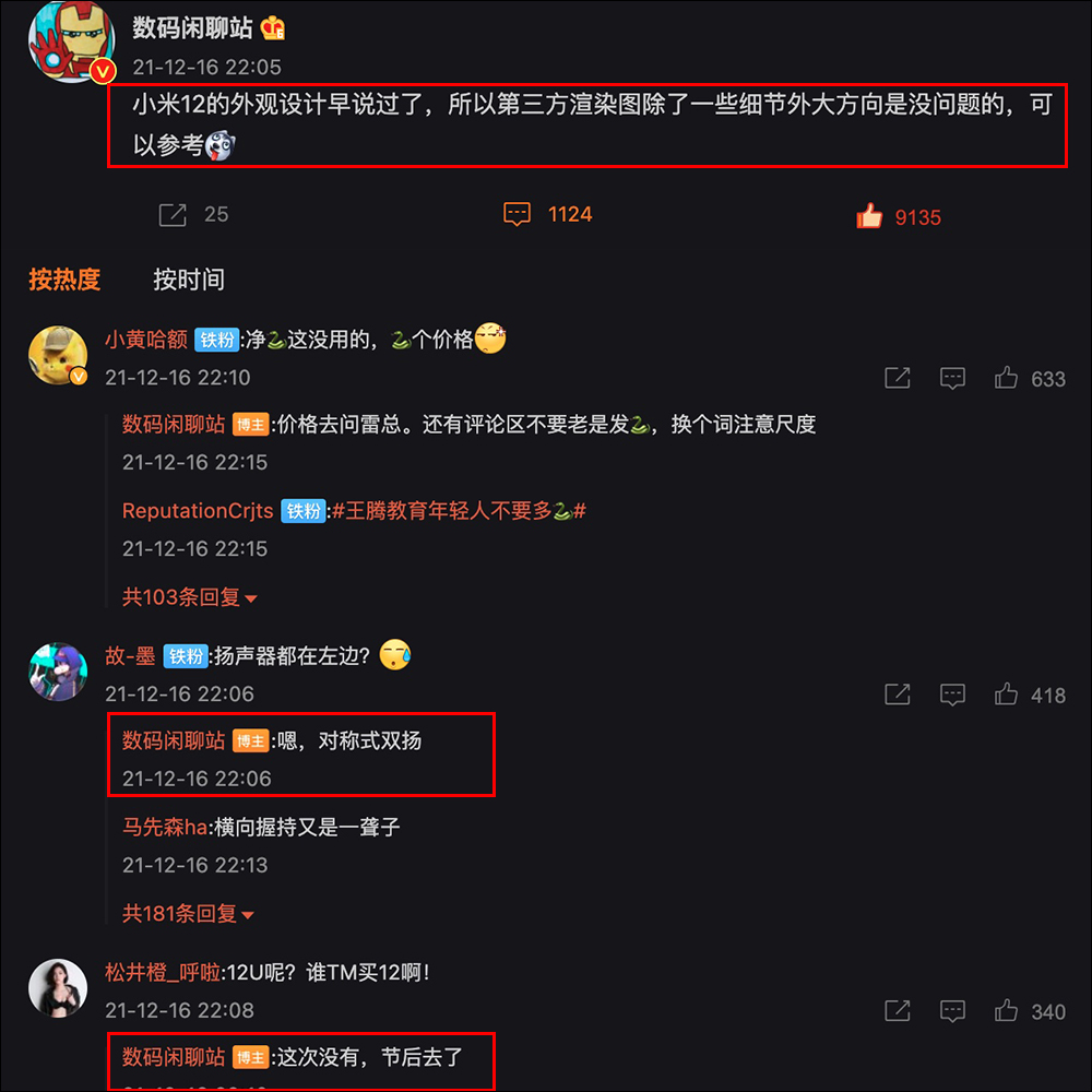 小米 12 標準版高清晰外觀渲染圖洩漏,5000 萬像素三鏡頭主相機與圓潤輕薄機身! - 電腦王阿達 小米 12 標準版高清晰外觀渲染圖洩漏,5000 萬像素三鏡頭主相機與圓潤輕薄機身! - 電腦王阿達