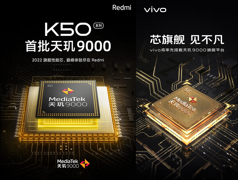 聯發科天璣 9000 官方性能跑分出爐:安兔兔直逼 102 萬分、GeekBench 5 多核跑分超過 4300 分 - 電腦王阿達 聯發科天璣 9000 官方性能跑分出爐:安兔兔直逼 102 萬分、GeekBench 5 多核跑分超過 4300 分 - 電腦王阿達