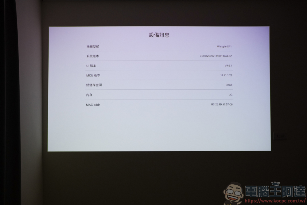 Warpple SP1 便攜智慧投影機:小巧好攜帶,是投影機也是藍牙音箱 - 電腦王阿達 Warpple SP1 便攜智慧投影機:小巧好攜帶,是投影機也是藍牙音箱 - 電腦王阿達