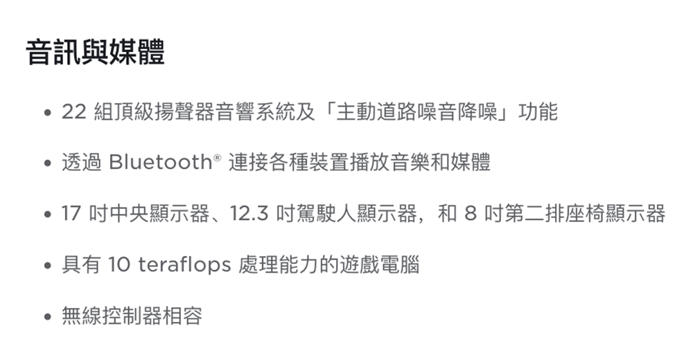 Tesla 正式推送車室主動降噪音效功能更新,行車品質再上層樓? - 電腦王阿達 Tesla 正式推送車室主動降噪音效功能更新,行車品質再上層樓? - 電腦王阿達